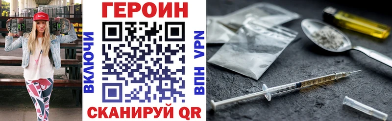 ГЕРОИН хмурый  блэк спрут онион  Юрюзань 