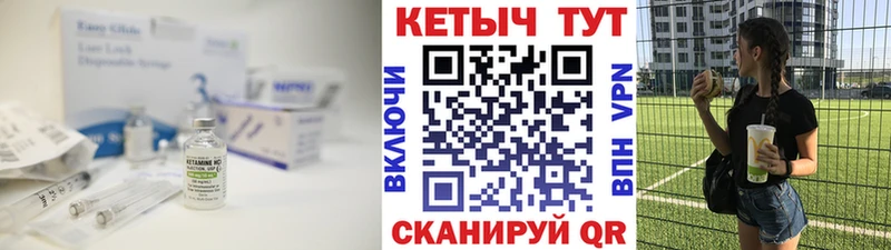 КЕТАМИН ketamine  Юрюзань 