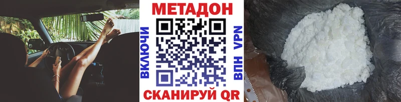 даркнет клад Юрюзань МЕТАДОН мёд